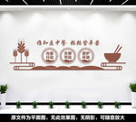学校食堂文化