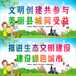 文明城市