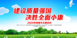 全国质量月宣传标语