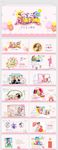 今天我满月啦宝宝满月相册PPT