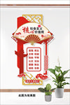 核心价值观