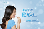 隐形矫正