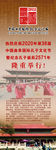 曲阜孔子文化节祭孔大典