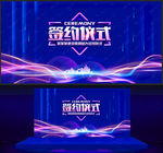 签约仪式