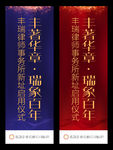 红蓝道旗吊旗水座旗注水旗竖幅