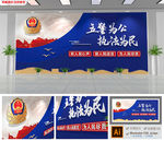 蓝色公安部队警营前台文化墙