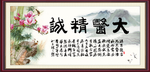 大医精诚 医者仁心