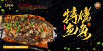 烤鱼