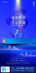 教师节蓝金城市地产海报