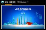 上海城市天际线