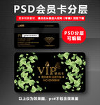 花店VIP卡