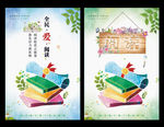 全民阅读
