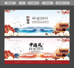 中国风