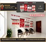 红色物业文化墙