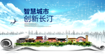 长汀智慧科技创新大数据城市海报