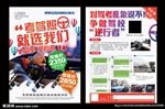 考驾照就找我们驾校招生培训报名
