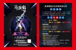 少儿街舞培训招生少年街舞运动锻
