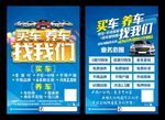 买车养车找我们汽车分期购按揭团