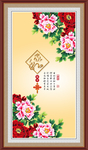 家和