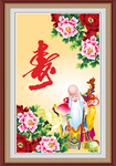 祝寿图