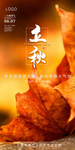 立秋图片