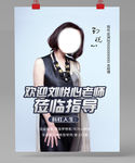 讲师海报