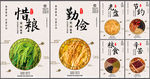 节约粮食标语海报