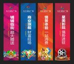 道旗 吊旗 路旗