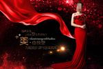 医美盛典