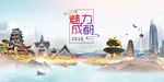 成都旅游成都印象成都地标