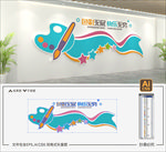美术文化墙