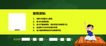 培训机构试听券背面