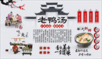 老鸭汤背景墙