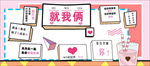 恋爱实验室 七夕 网红馆 围挡