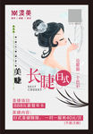 美甲美睫