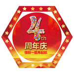 店庆异形海报