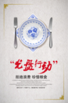 食堂文化