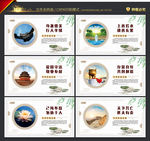 中华传统美德