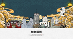 郑州