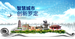 罗定智慧科技创新大数据城市海报