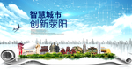 荥阳智慧科技创新大数据城市海报
