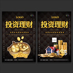 投资理财