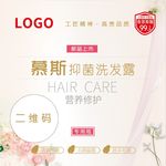 慕斯抑菌洗发露卡通花营养修护洗