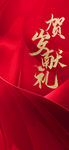 红色地产