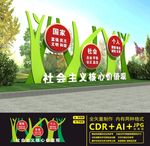 核心价值观雕塑