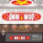 少先队文化墙