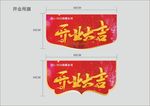 吊旗