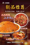 家常鸡杂 大闸蟹 锅巴