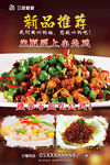 烧鸡公  红烧鸡块 麻辣鸡