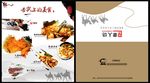 美食优惠券 舌尖上的美食